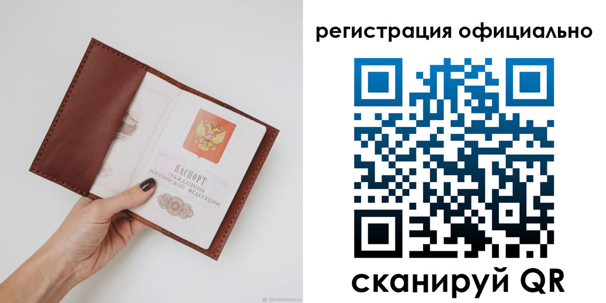 временная регистрация собственник в Юрюзани