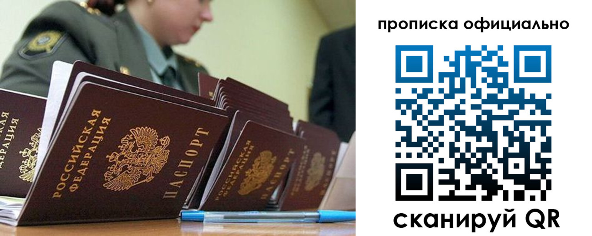 временная регистрация для школы в Юрюзани