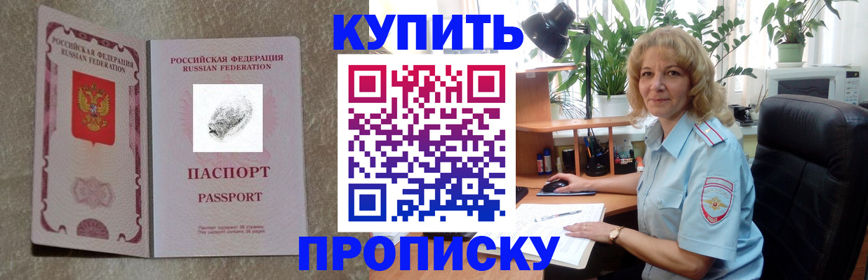 временная регистрация недорого в Юрюзани