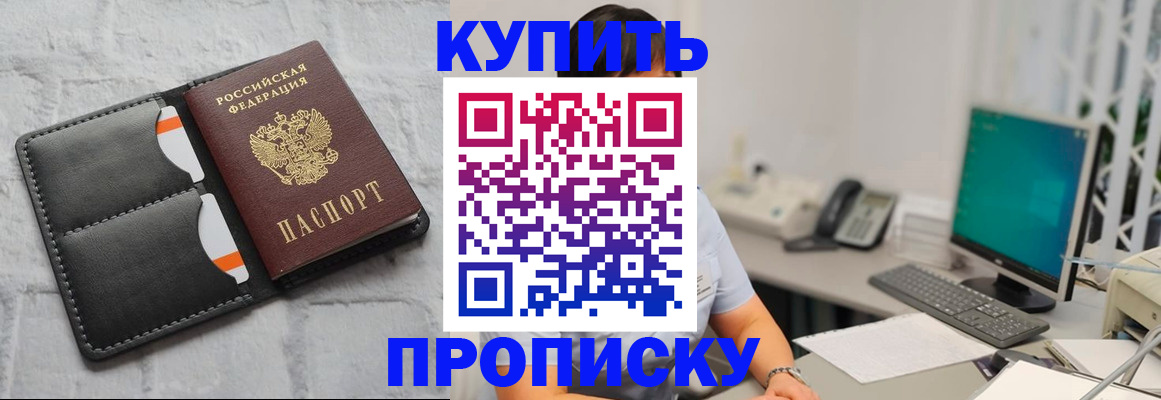 временная регистрация 2025 в Юрюзани