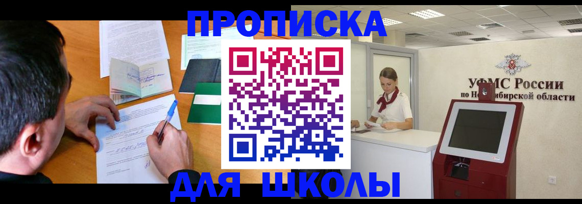 купить прописку в Юрюзани