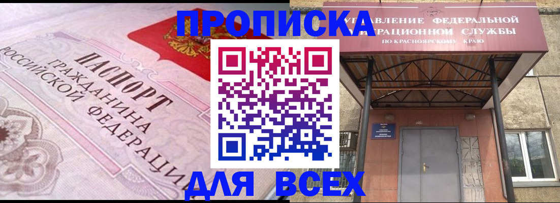 прописка гарантия в Юрюзани